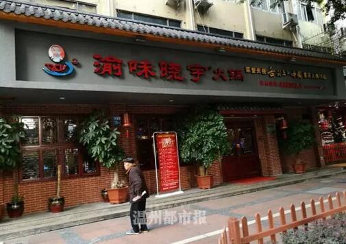浙江8家火鍋店涉地溝油被查,1家上過舌尖上的中國