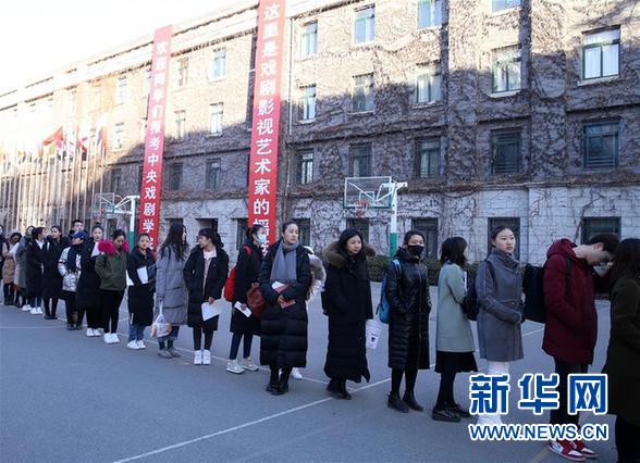 #(社會)(3)中央戲劇學院2017年藝考開考