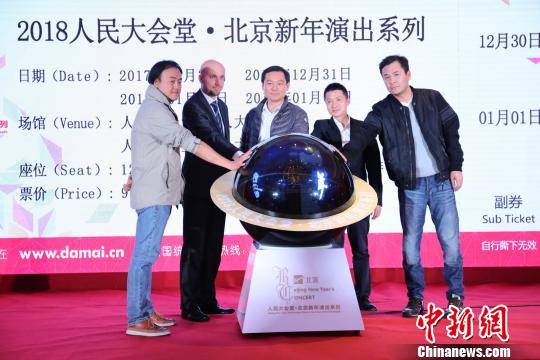 芭蕾交響京劇國樂齊聚人民大會堂北京新年演出系列