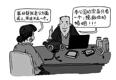 “婚姻挽救”中心稱可解決婚外情 要價最高十幾萬