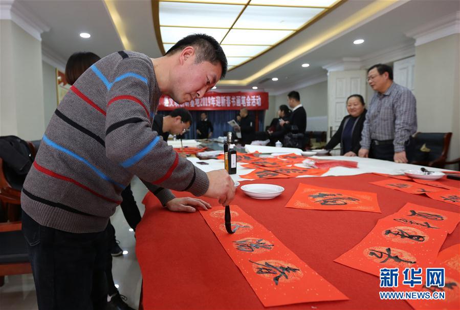 #(社會(huì))(1)寫(xiě)春聯(lián) 送祝福