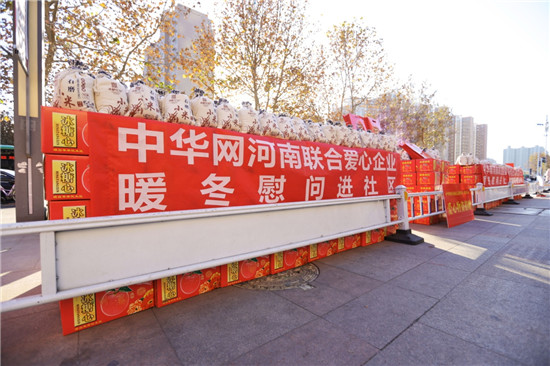 【益路華彩·公益助農(nóng)】 碧桂園河南區(qū)域關(guān)愛一線工作者