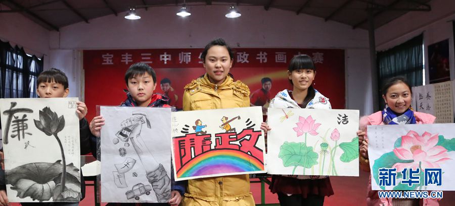 河南寶豐舉辦“清風寶豐杯”師生廉政書畫大賽 河南寶豐舉辦“清風寶豐杯”師生廉政書畫大賽