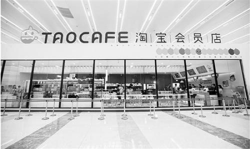 “淘咖啡”無(wú)人店。