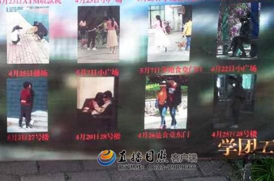 高校曝情侶親密照引熱議 學生:公開曝光有些不妥(圖)