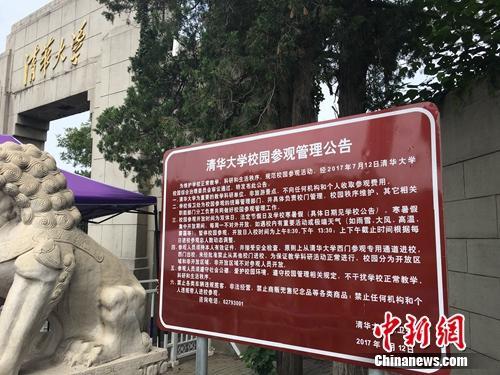 聚焦“爆滿”的暑期高校游:不是景區勝似景區