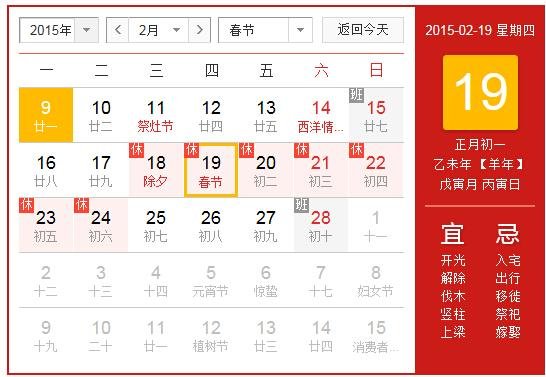 杭州白領:春節沒有3倍工資加班7天能得1289元