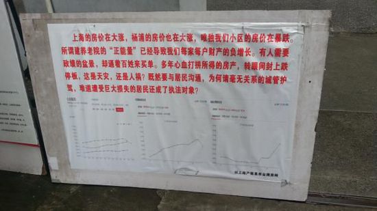 上海反對(duì)建養(yǎng)老院小區(qū)業(yè)主:別人在漲就我們暴跌