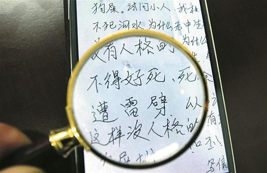 業主投訴樓道太臟保潔員貼紙條謾罵 當事人被停職