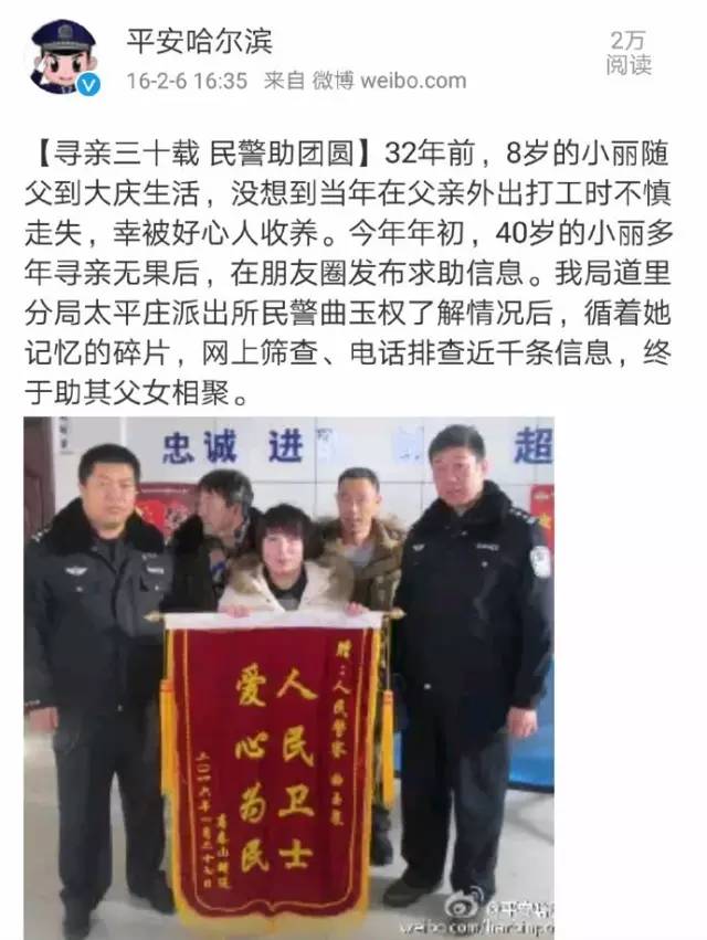 大年夜民警遇襲犧牲 最后一條朋友圈是