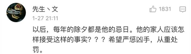 大年夜民警遇襲犧牲 最后一條朋友圈是