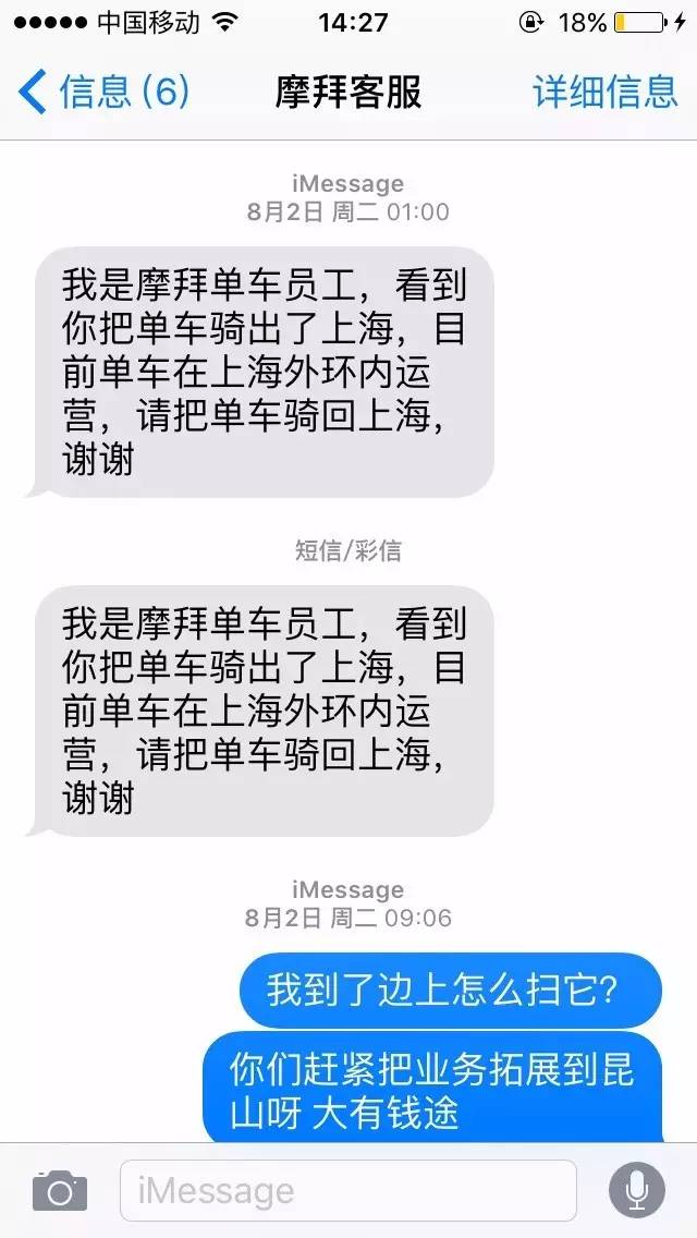 有人把摩拜單車騎到了山區、機場 但人走車留下了