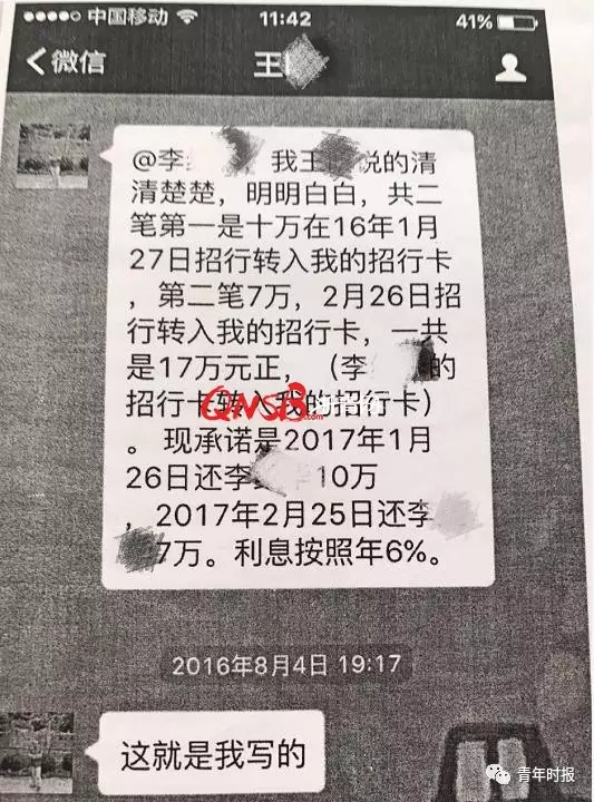 女子借給同學17萬后對方賴賬 幸好她留了這一手