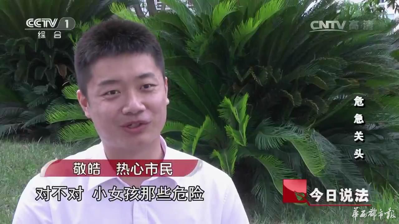 今日說法20170803危急關頭_20180110215938.jpg 今日說法20170803危急關頭_20180110215938.jpg