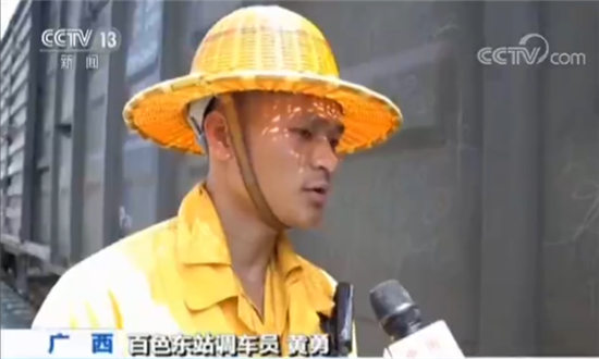 百色東站調車員黃勇