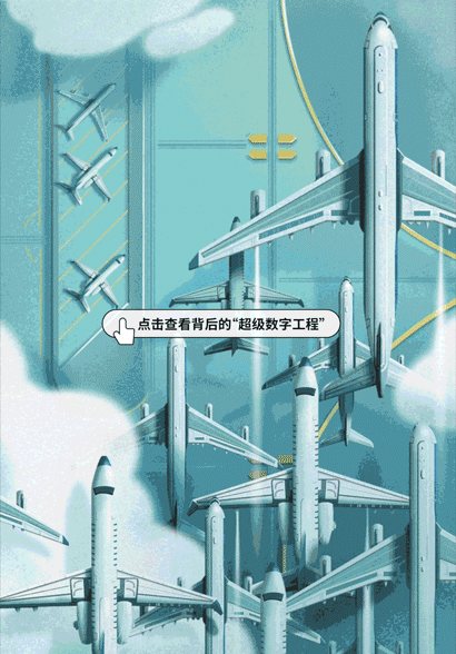 來領略新一波交通運輸“超級數字工程”