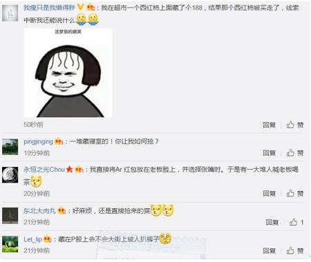 一夜之間 中國“低頭族”變“抬頭族”