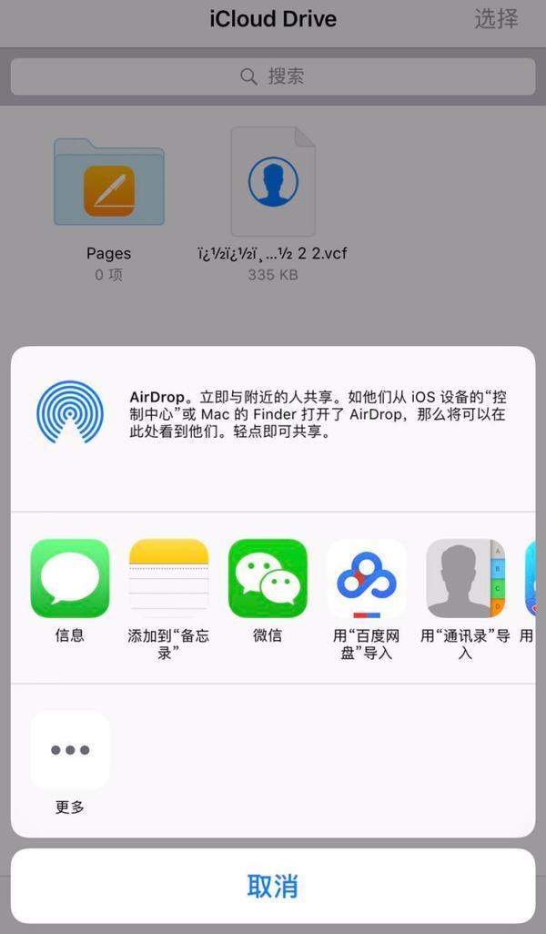 死機短信突襲iPhone:即使不打開也能讓手機變磚